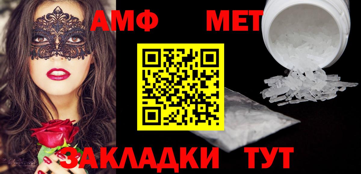 АМФ 98% Магнитогорск