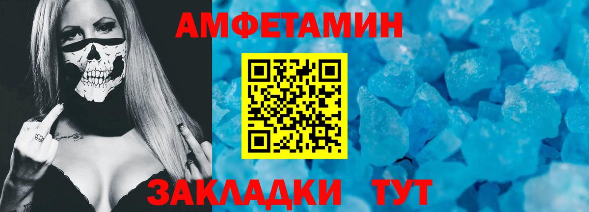 АМФЕТАМИН Розовый  Amphetamine  Магнитогорск  Вход с VPN  Amphetamine 