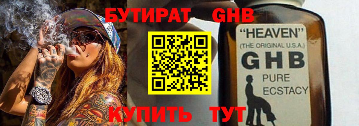Бутират бутик  БУТИРАТ  Магнитогорск  Вход с VPN 