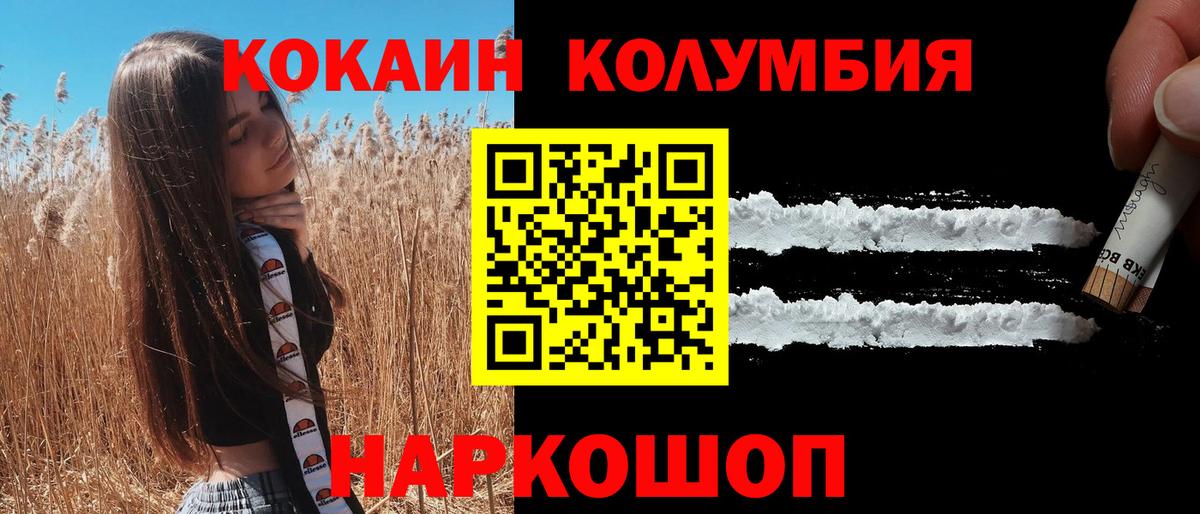Кокаин 99% Магнитогорск