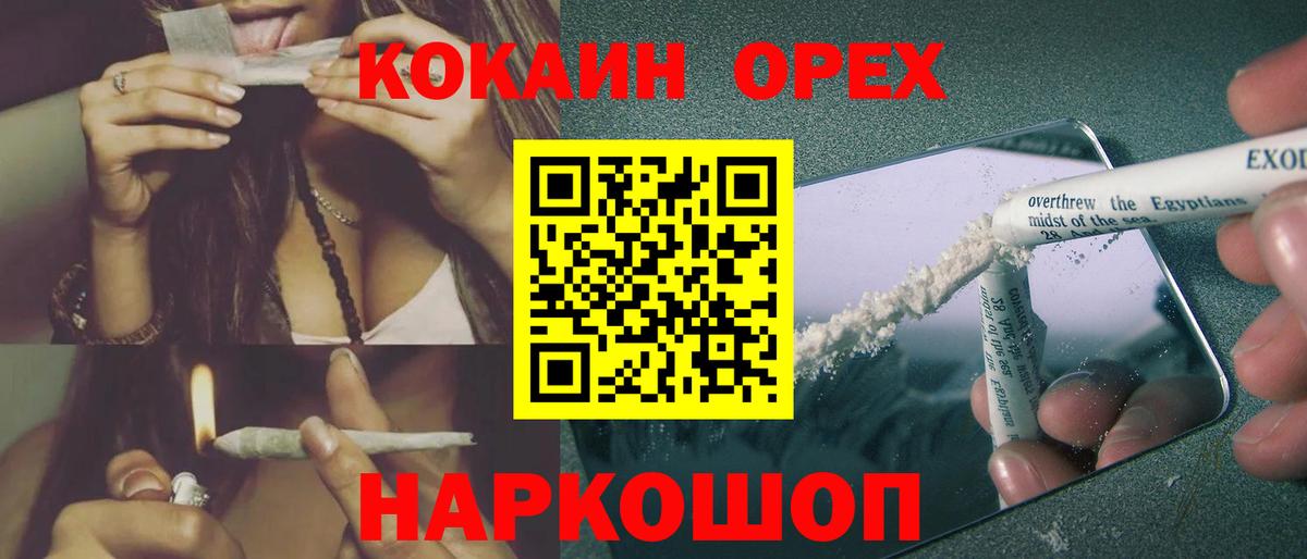 Кокаин 98%  Вход с VPN  COCAIN 99%  Магнитогорск 