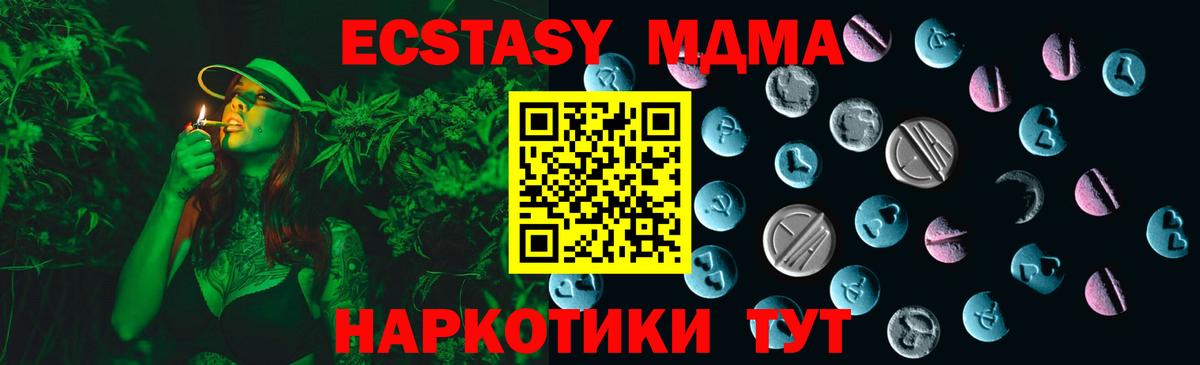 Экстази 250 мг  Экстази бентли  Магнитогорск  Вход с VPN 