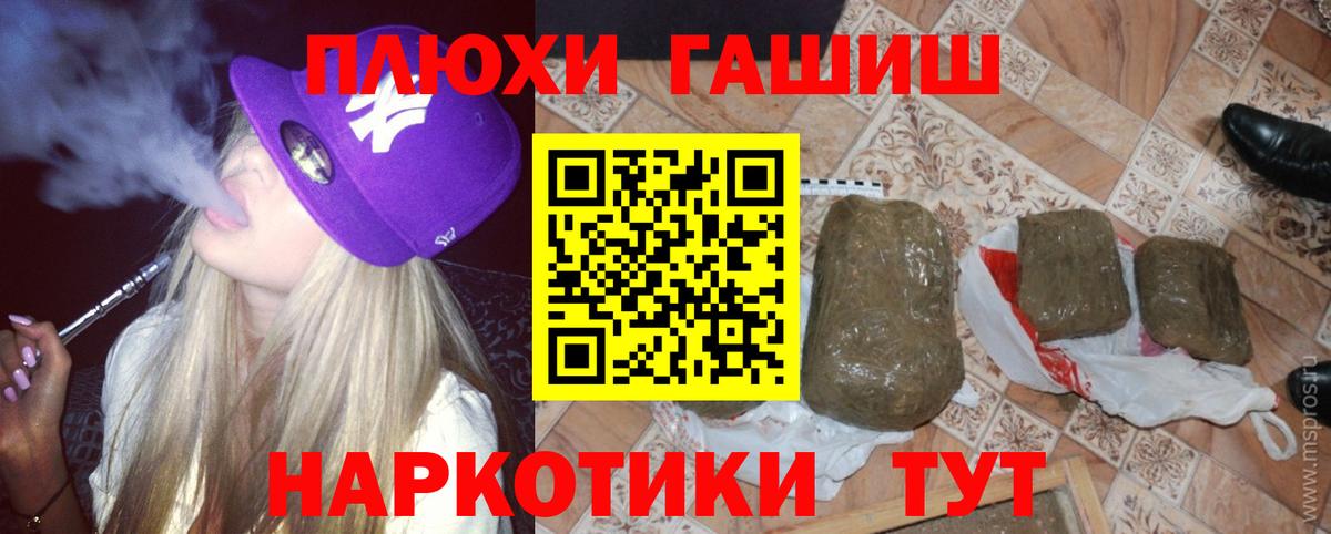 ГАШ  ГАШ Cannabis  ГАШИШ гашик  Вход с VPN  Магнитогорск 