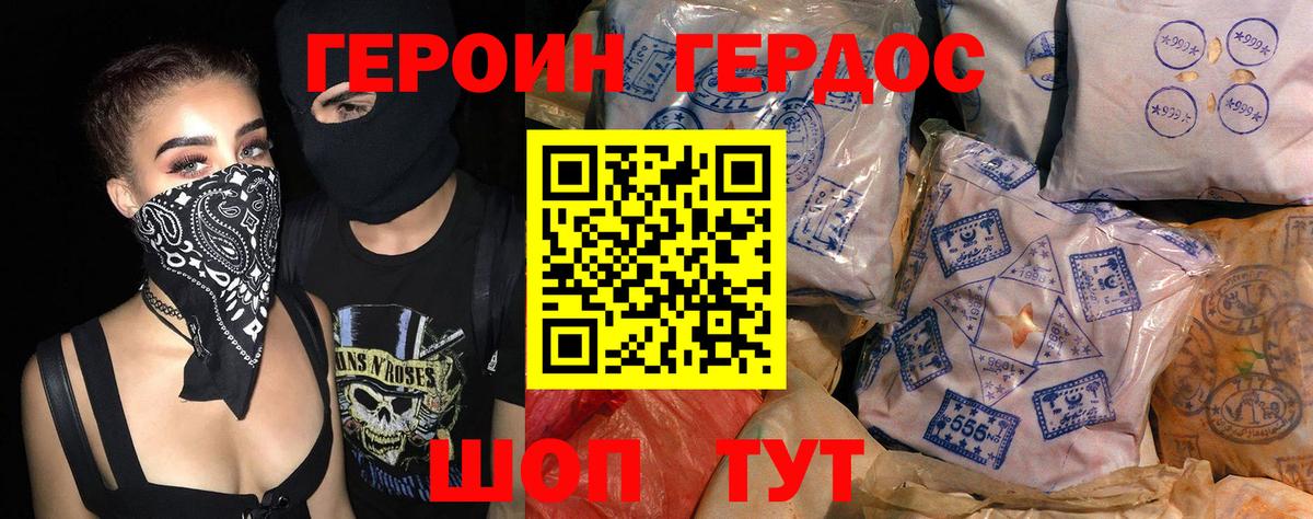 Магнитогорск  Героин герыч  Вход с VPN 