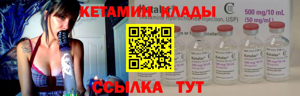 Кетамин ketamine Магнитогорск