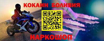 кокаин премиум Заводоуковск