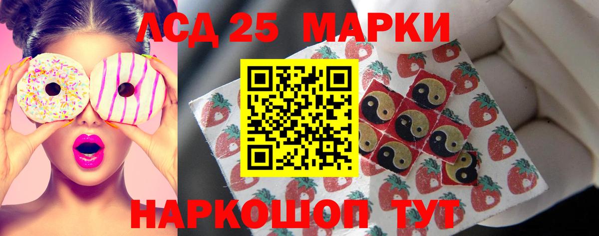 LSD-25 экстази кислота  Вход с VPN  LSD-25 экстази  Магнитогорск 