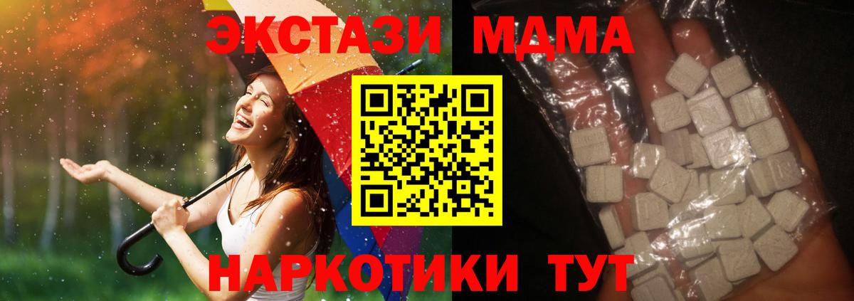 МДМА VHQ  Вход с VPN  Магнитогорск 