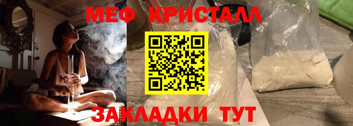 Мефедрон mephedrone  Вход с VPN  Магнитогорск  Меф  Мефедрон VHQ 
