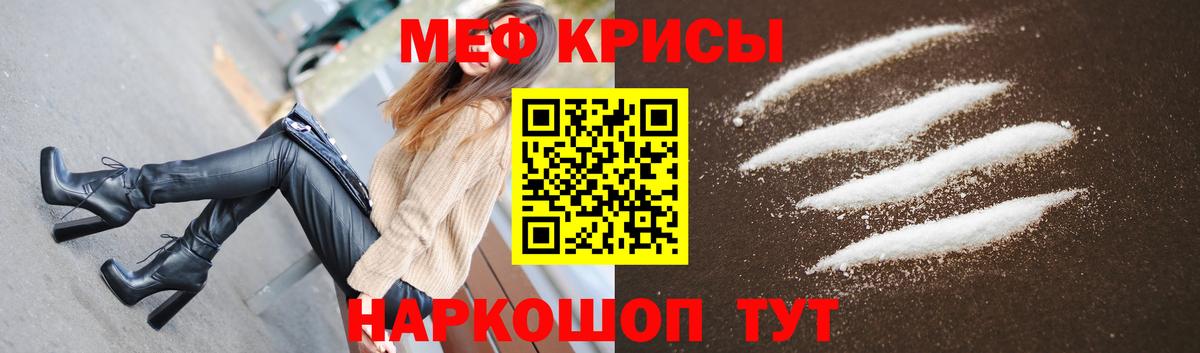 Меф кристаллы Магнитогорск