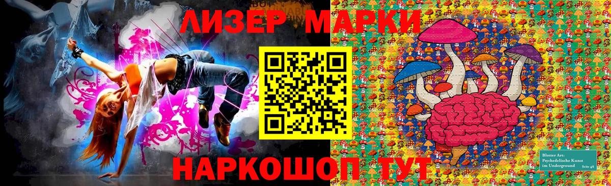 Марки N-bome 1500мкг  Вход с VPN  Магнитогорск  Марки N-bome 1500мкг 