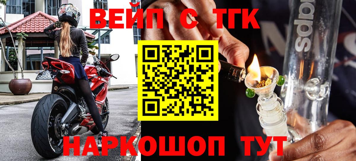 Магнитогорск  Дистиллят ТГК концентрат  Вход с VPN 