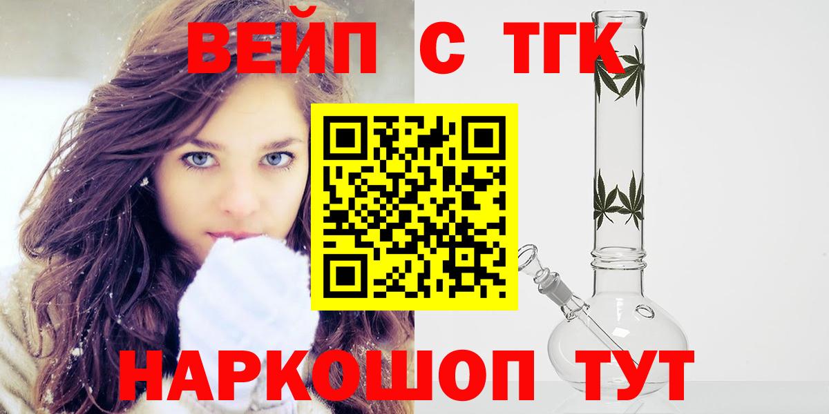 Дистиллят ТГК вейп Магнитогорск